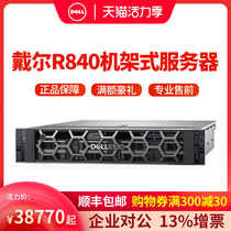 Dell Dell Server PowerEdge R840 Rackmount Server 2U Quad to Powerful Data Cloud Computing Storage Converged Architecture Virtualized Desktop Website WEB