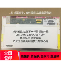 Dell Inspiron N4020 N4010 14R N4050 N4110 M4010 M4040 LCD screen