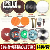 Electric drill grinding sheet Gear angle grinder Slicer cutting sheet Hand charging woodworking sandpaper conversion