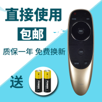 Skyworth LCD TV remote control YK-8401H 8402H 8400J H 49G8200 does not support shuttle