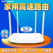 tplink router 5G home high speed wireless wifi high power coverage wf dual band gigabit port through wall King tp dormitory network oil spill TL-WDR5620