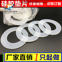 Silicone Gasket Rubber Gasket Bellows Seal Ring Flat Cushion 1 Inch 20 * 30 * 2mm