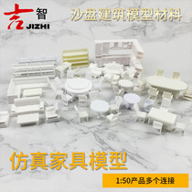 Sandbox model indoor furniture model building model material apartment model indoor model White 1:50
