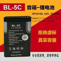 BL5C for Longqin does not see the Shen Ke card audio lithium battery radio BL-5c battery