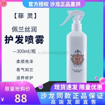Export FEELING Ginkgo Key Tea Tree Refreshing Fast Sender Aerosol conditioner Perlansi Ruin Essential Water