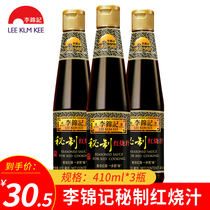 Li Jinkee Recipes Red Burn Juice 410ml * 3 Bottled Red Burned Meat Soybean On soy sauce Sauce Seasoning Dip for Home