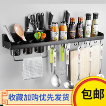 Black hardware detachable kitchen shelf Nordic multi-function seasoning hook knife plate Kitchen knife rack Rag chopstick rack