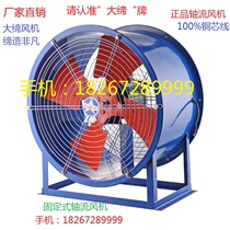 SF high - speed axial flow fan 220V single - phase 380V three - phase industrial strong fan fan fixed fan fan