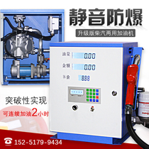 Car 12V24V220V gasoline Silent Explosion-proof fuel dispenser diesel large flow reel integrated Automatic Automatic Automatic