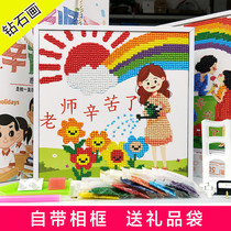 Kindergarten Teachers Day Gift Mid-Autumn Festival to send female teacher big class new diamond painting handmade diy material package