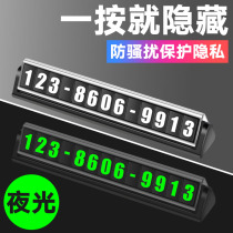 Thickened temporary parking sign mobile Mobile Car Sign message card double-sided parking card phone number car supplies