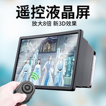 Mobile phone screen amplifier Ultra-clear large screen anti-blue light 3d eye protection to expand the projection screen Mobile phone universal amplifier 