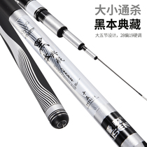 Eisen Black series of Taiwan Fishing Rod Rod Rod hand carbon rod ultra-light super hard 28 carp Rod crucian carp fish rod