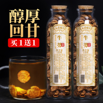 Buy 1 send 1 burdock root tea beef cattle bang dry health tea can be paired with fetal chrysanthemum wolfberry osmanthus Cassia cassia seed tea