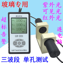 LH-221 three-band automotive glass transmittance meter light transmittance tester solar film tester