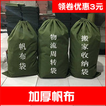 Thickened Express Sail Cloth Bag Large Number Cashier Bag Large Cloth Bag Double Draw Rope Large Bag Logistics Turnover Bag Moving Bag