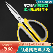 New stainless steel scissors office scissors household kitchen scissors sharp household scissors