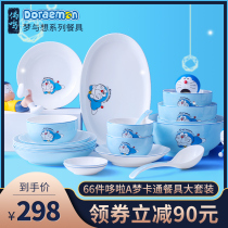 Doraemon 66 pieces of household dishes set ceramic eating bowl children creative tableware cartoon ten dishes cute