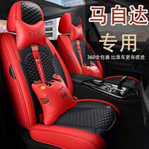 Mazda Atez seat cover cx4 angxsella cx5 all-inclusive cx30 special four-season seat cover car seat cushion