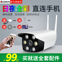 Wireless camera Home outdoor high definition Full color Night Vision Mobile Phone Remote Monitor Full set of equipment Photography head