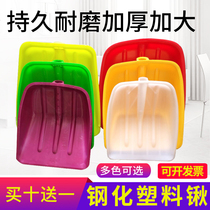 Steel Plastic Shovel Thickened Plastic Big Shovel Plastic Shovel Food Shovel Trash Shovel Push Snow Removal Tools Agricultural Canton Grain