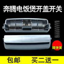 Totem electric cooker open lid button PFF30E-B PFFN4003 FN496 FN496 cooker switch button accessories