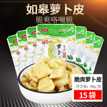  Rugao specialty dried radish Chunhua radish skin 60g*20 bags crispy cool crunchy small package pickles pickles pickles pickles pickles pickles pickles pickles pickles pickles pickles
