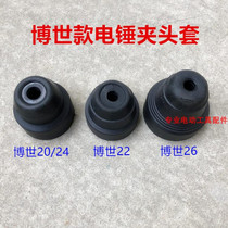 Adapting Bosch percussion drill chuck sleeve rubber protective bushing GBH2-20 22 24 26 domestic electric hammer accessories