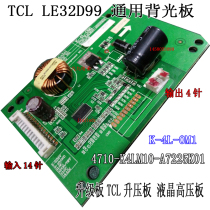 TCLLE42D99 upgrade board 14-pin 4-pin backlight panel TCL booster liquid crystal high pressure Board LED booster board