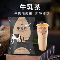Shihuang three-in-one milk tea 1kg flavor solid beverage milk tea brewing raw material instant black tea