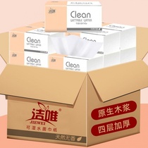  Jiewei 30 packs of log paper pumping paper whole box toilet paper Household women and children napkins towel facial tissue 18 packs