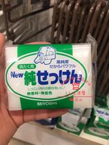 Japan Daiso clothing special soap non-added non-Fragrance Laundry soap underwear soap soap made in Japan