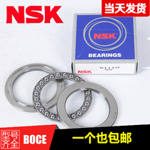NSK Flat thrust 51208 51208 51209 51210 51211 51211 51212512135121451215
