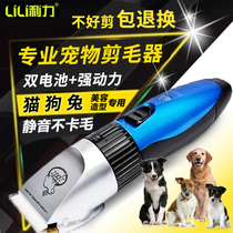 Li Li Pet Electric Push Cut Haircut VIP Teddy Shave Hair Electric Pushback Rechargeable High-power Pooch Cut Hair Push