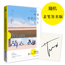 The spot random signature book grows in your direction. Yuanziwens inspirational collection WE-45 genuine flash hair Z2 shares growth stories with Yuan Zihao and others including 8 exam clearance secrets.