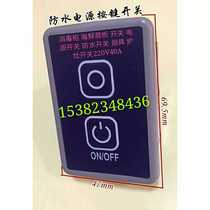 LT1001 disinfection cabinet steamer fan power supply meat grinder waterproof switch kitchenware stove stove switch 220V15