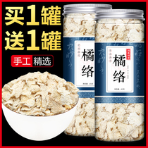 Orange orange walnut tea tangerine orange leaf non-500g dried orange peel powder Water Chinese herbal medicine 45g Official flagship store