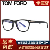 TomFord Tom Ford glasses frame men and womens plate anti-blue light myopia glasses frame TF5662-F-B