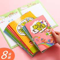 Primary School students painting diary first grade pinyin writing book cartoon cute field square grid reading and writing drawing picture book kindergarten children Grade 2 picture book notebook notebook