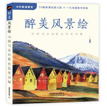 Genuine Spot Drunk Beauty Landscape Painting Lead Painting Book Real Scenery Color Lead Detail Sketch And Design Lead Stroke Introductory Foundation Tutorial Children Elementary School Children Elementary School Children Elementary School Children Elementary School Children Elementary School Children Elementary School Children Elementary School Children Elementary School Children Elementary School Children Elementary School Children Elementary School Children Elementary School Children Elementary School Children Elementary School Children