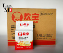 Angel Chebao high activity dry yeast baking powder pasta bread steamed buns low sugar tolerance 1 box 20 packs