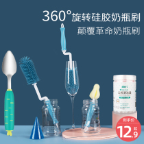 Silicone bottle brush Baby cleaning set Cleaning pacifier Sponge Bottle washing tool Portable 360 degree rotation