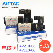 AIRTAC Solenoid valve 4V11006B 4V21008A 4V210-08A 4V210-08B 4V110-06EF