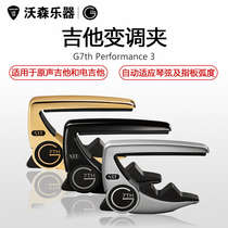 G7th Performance 3th generation new electric guitar folk ballads classical pics big G7