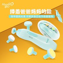 Miaoxin baby nail grinder Baby nail clipper set Special baby nail clipper for newborns Anti-pinch meat