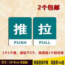 Acrylic sliding door sticker glass door move sign creative sliding door sticker sign sign sign sign sign sign sign