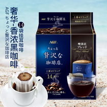 Japan imported AGF MAXIM luxury coffee shop main series Black coffee follicle hanging ear coffee 14 cups