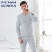 PROMAN Giants ribbed hairy thermal underwear set men wear tight and thick autumn pants cold