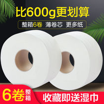  12 rolls 6 rolls Large roll paper Large plate paper Toilet paper Toilet paper Hotel business paper Toilet toilet paper towel 4 rolls