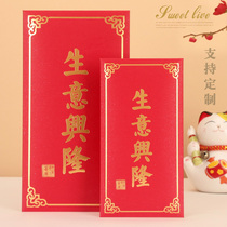 Business is booming red envelope opening Daji red envelope bag large profit is closed red envelope congratulations on opening can be customized